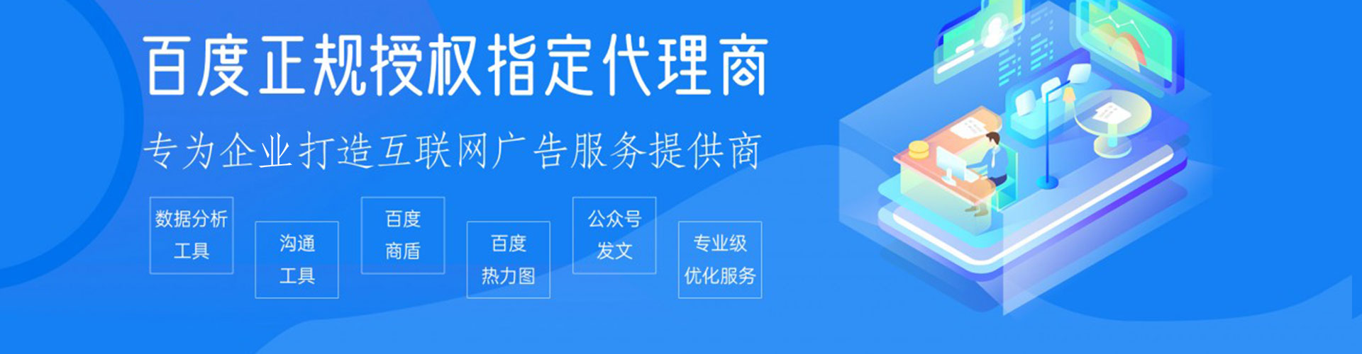 西山竞价托管