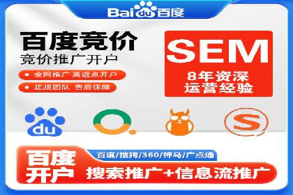 百度竞价包年推广如何助力企业品牌建设